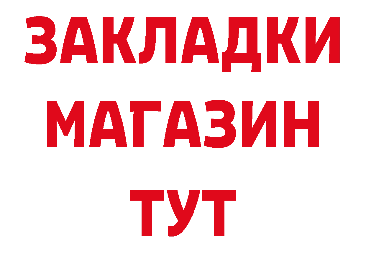 Где купить закладки? даркнет телеграм Белореченск